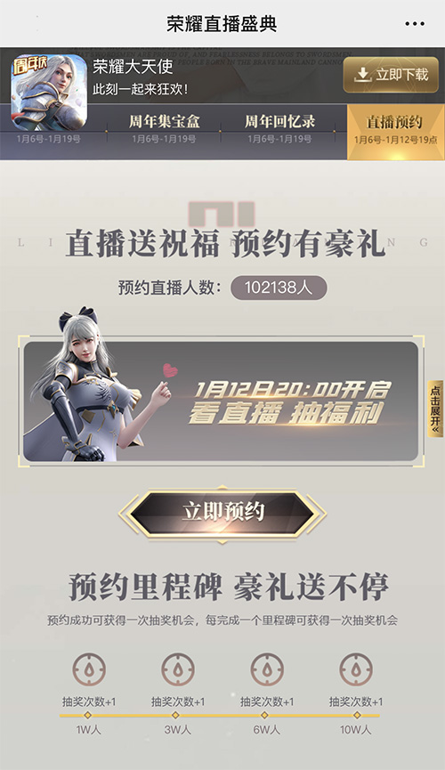 呆妹喊你抢1亿钻石《荣耀大天使》今日20:00开播 呆妹喊你抢1亿钻石《荣耀大天使》今日20:00开播
