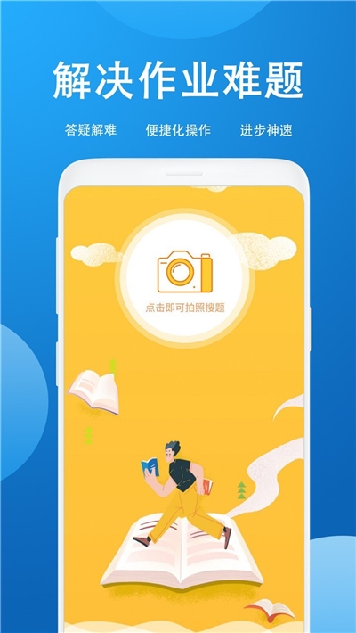 作业帮搜