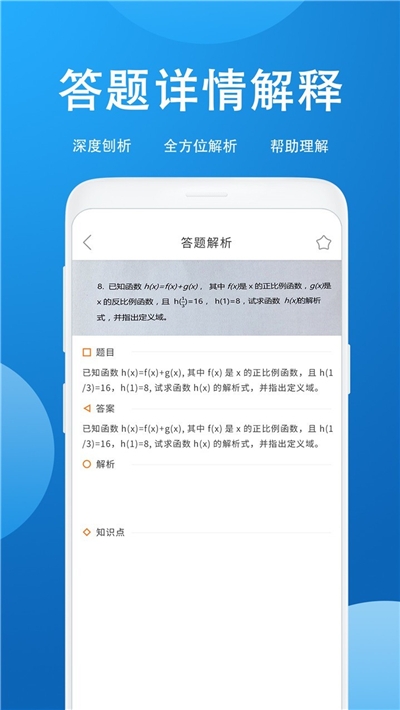 作业帮搜