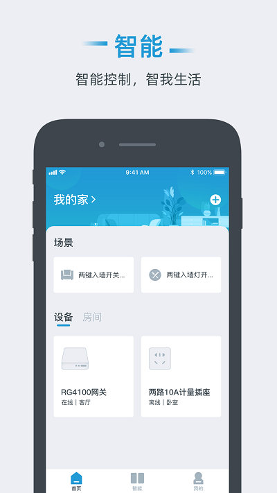 小锐智能