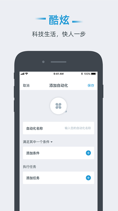 小锐智能