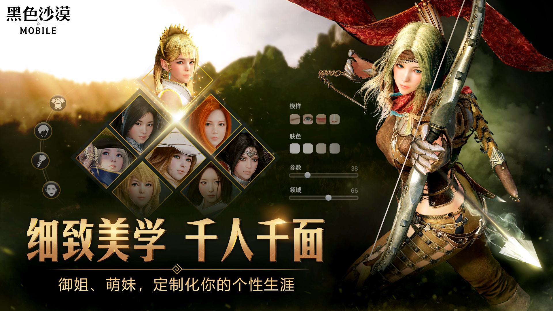 《黑色沙漠》手游1月13日精英测试 版本亮点抢先知 《黑色沙漠》手游1月13日精英测试 版本亮点抢先知