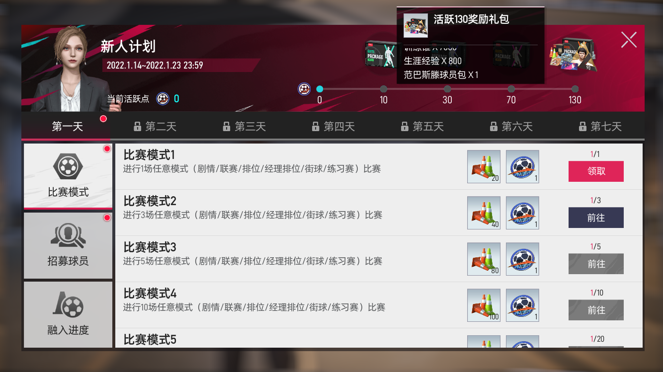《绿茵信仰》冲锋测试震撼来袭!传奇球星福利,即上即领 《绿茵信仰》冲锋测试震撼来袭!传奇球星福利,即上即领