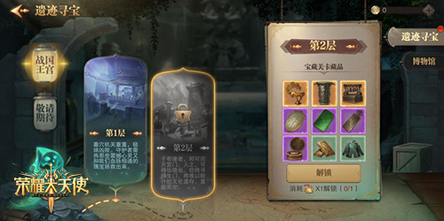 联动遇见博物《荣耀大天使》领略中华文化神韵 联动遇见博物《荣耀大天使》领略中华文化神韵
