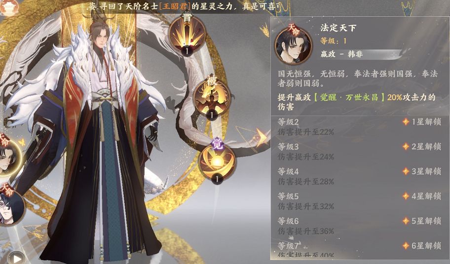 忘川风华录嬴政的技能是什么 技能效果详解 忘川风华录嬴政的技能是什么 技能效果详解