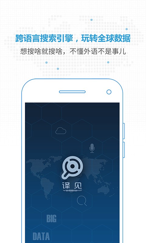 译见