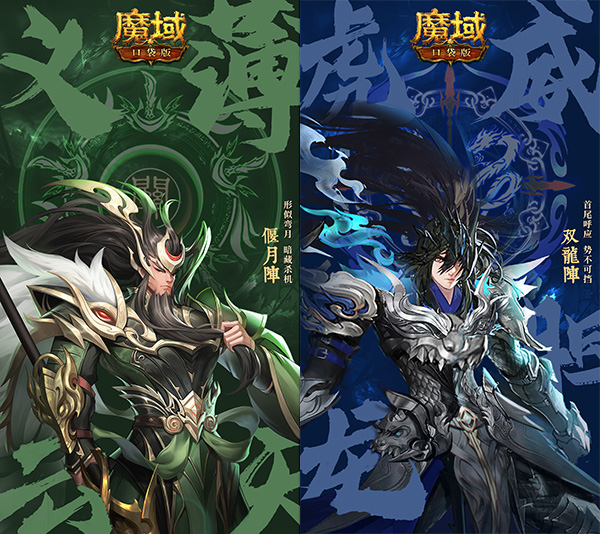 《魔域口袋版》虎年兽火爆上线:欢闹虎年新春 神将邀你开团! 《魔域口袋版》虎年兽火爆上线:欢闹虎年新春 神将邀你开团!