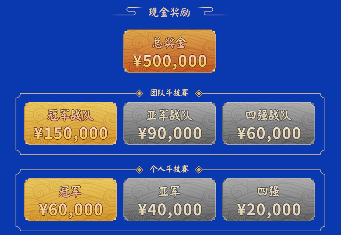 演武觉醒！网易电竞NeXT《阴阳师》冬意演武大会决赛将启！