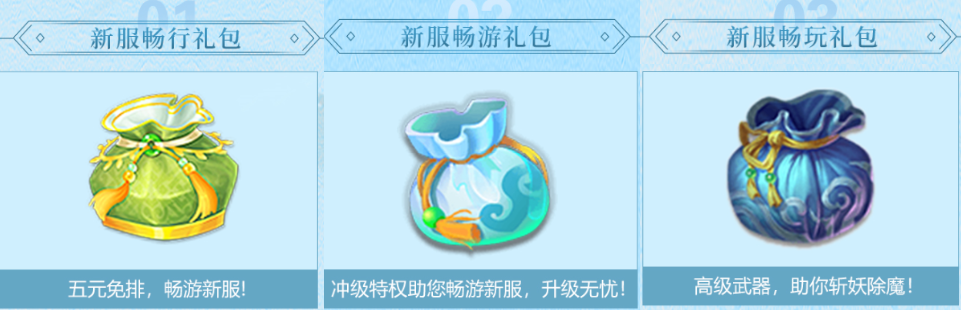 大话西游2福利满满!年度生肖超级新服【虎啸神州】闪亮登场 大话西游2福利满满!年度生肖超级新服【虎啸神州】闪亮登场