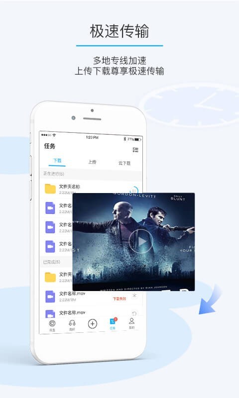 盛天云盘