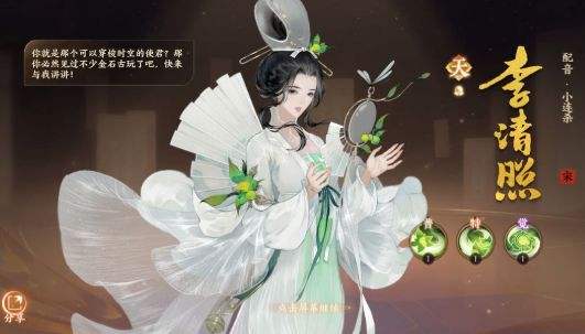 忘川风华录李清照该怎么玩 让你成为最强辅助