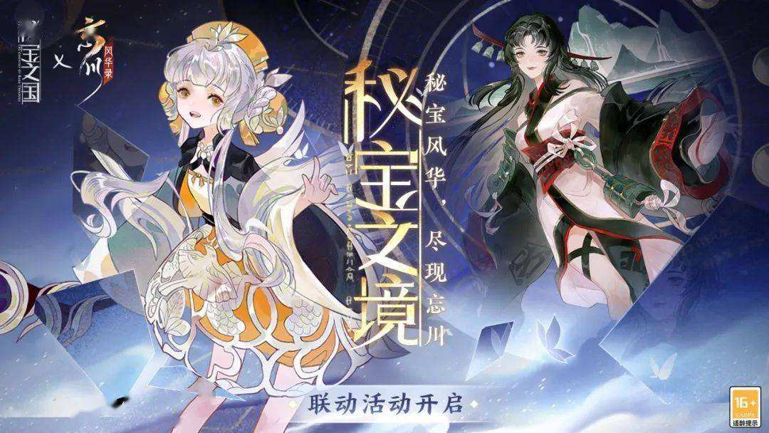 忘川风华录银琰的技能是什么 技能超全解析