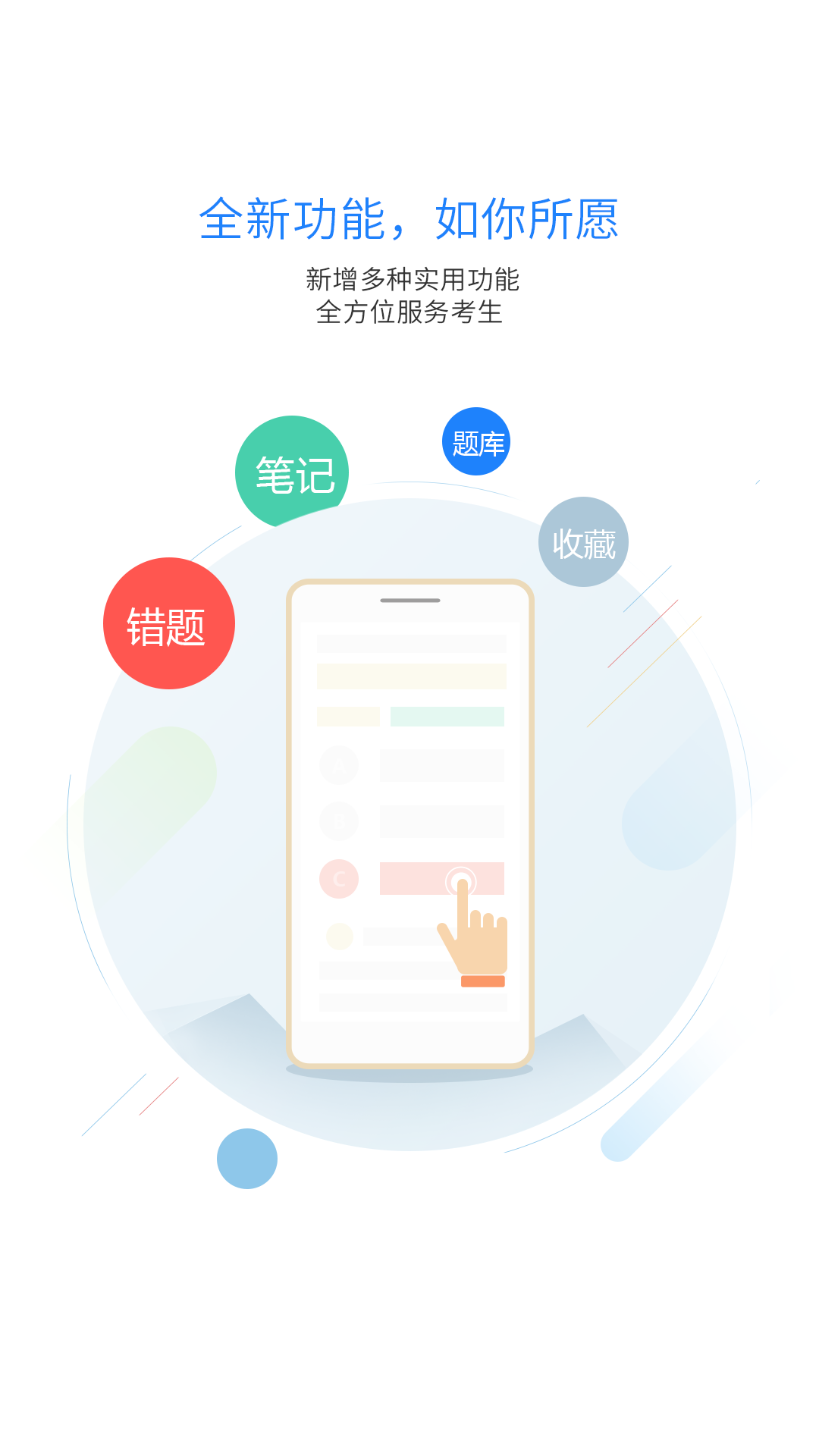 法硕考研