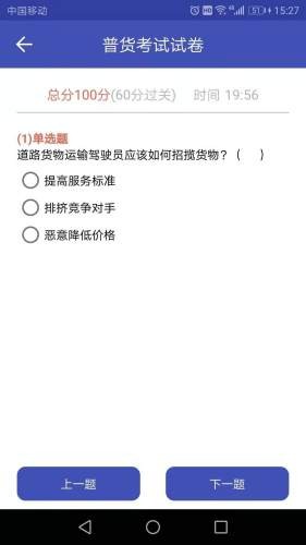 易安培