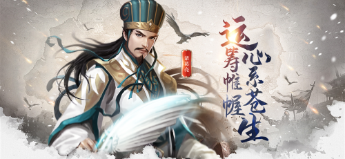 《极无双》历史篇:谁才是刘备集团第一谋士? 《极无双》历史篇:谁才是刘备集团第一谋士?