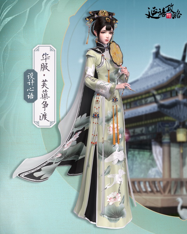 宫廷华服随心换,《延禧攻略》手游带你体验清宫服饰之美! 宫廷华服随心换,《延禧攻略》手游带你体验清宫服饰之美!
