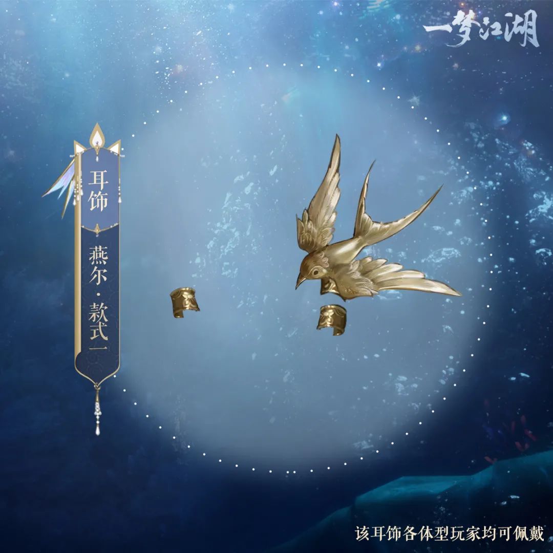 《一梦江湖》四周年庆典版本“万物生”肆梦上线! 《一梦江湖》四周年庆典版本“万物生”肆梦上线!