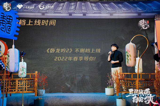 《卧龙吟2》特邀玩家见面会圆满落幕,与您共赴三国之约 《卧龙吟2》特邀玩家见面会圆满落幕,与您共赴三国之约