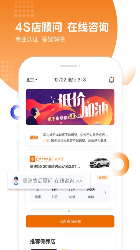 违章查询助手