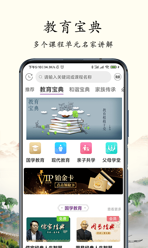 家和用典