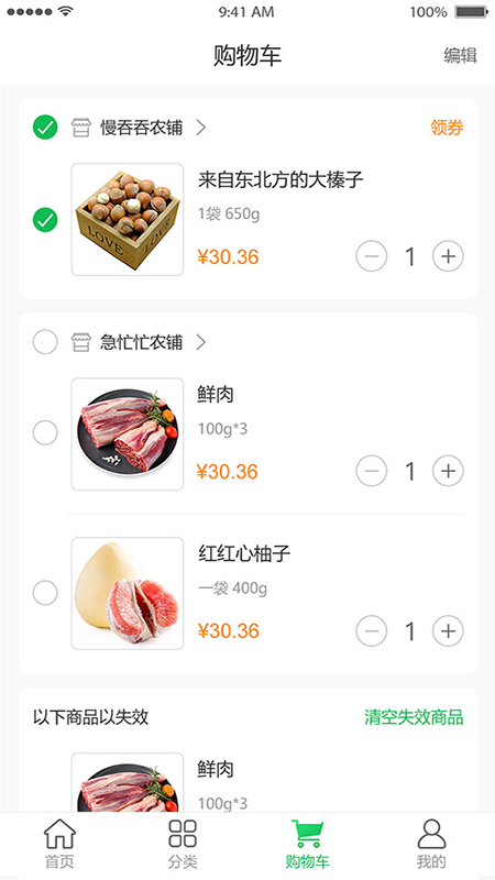 小农的心安卓版