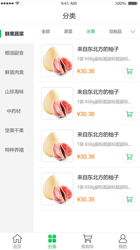小农的心安卓版