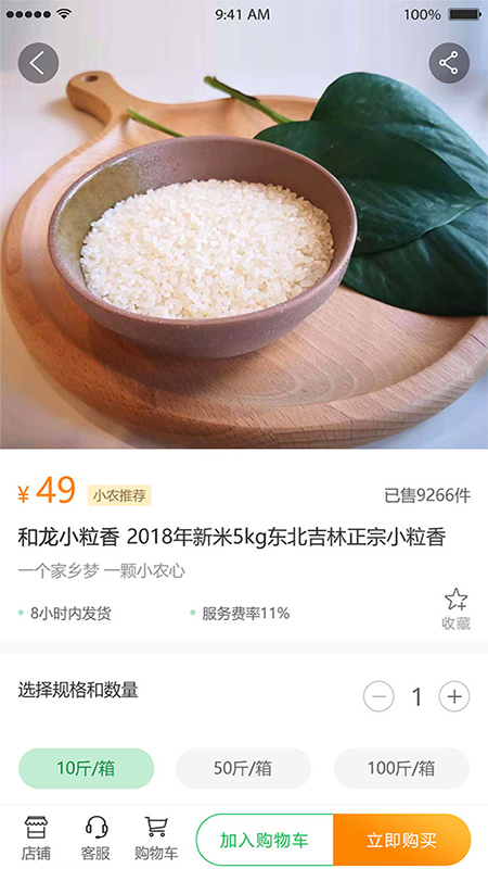 小农的心安卓版