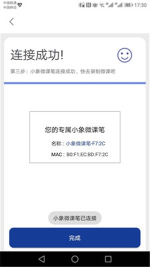 小象微课