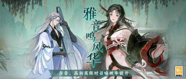 忘川风华录崇音的技能是什么 技能效果详解