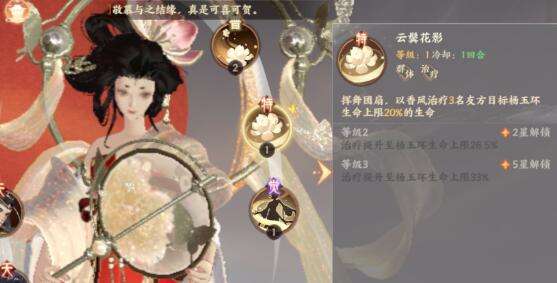 忘川风华录西施技能是什么 技能详细介绍 忘川风华录西施技能是什么 技能详细介绍