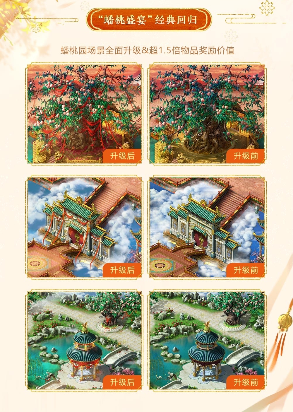 菁华迎春!《新大话西游3》2022新春资料片爆料来袭! 菁华迎春!《新大话西游3》2022新春资料片爆料来袭!