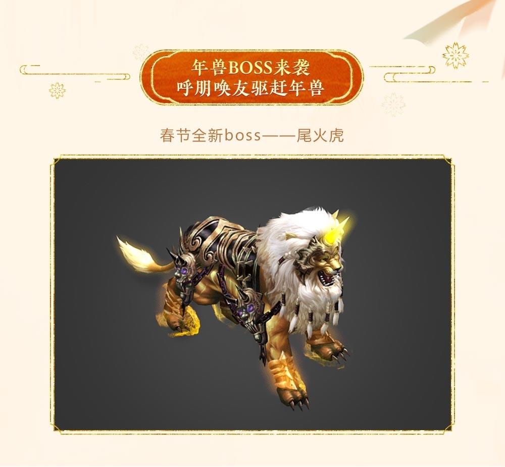 菁华迎春!《新大话西游3》2022新春资料片爆料来袭! 菁华迎春!《新大话西游3》2022新春资料片爆料来袭!
