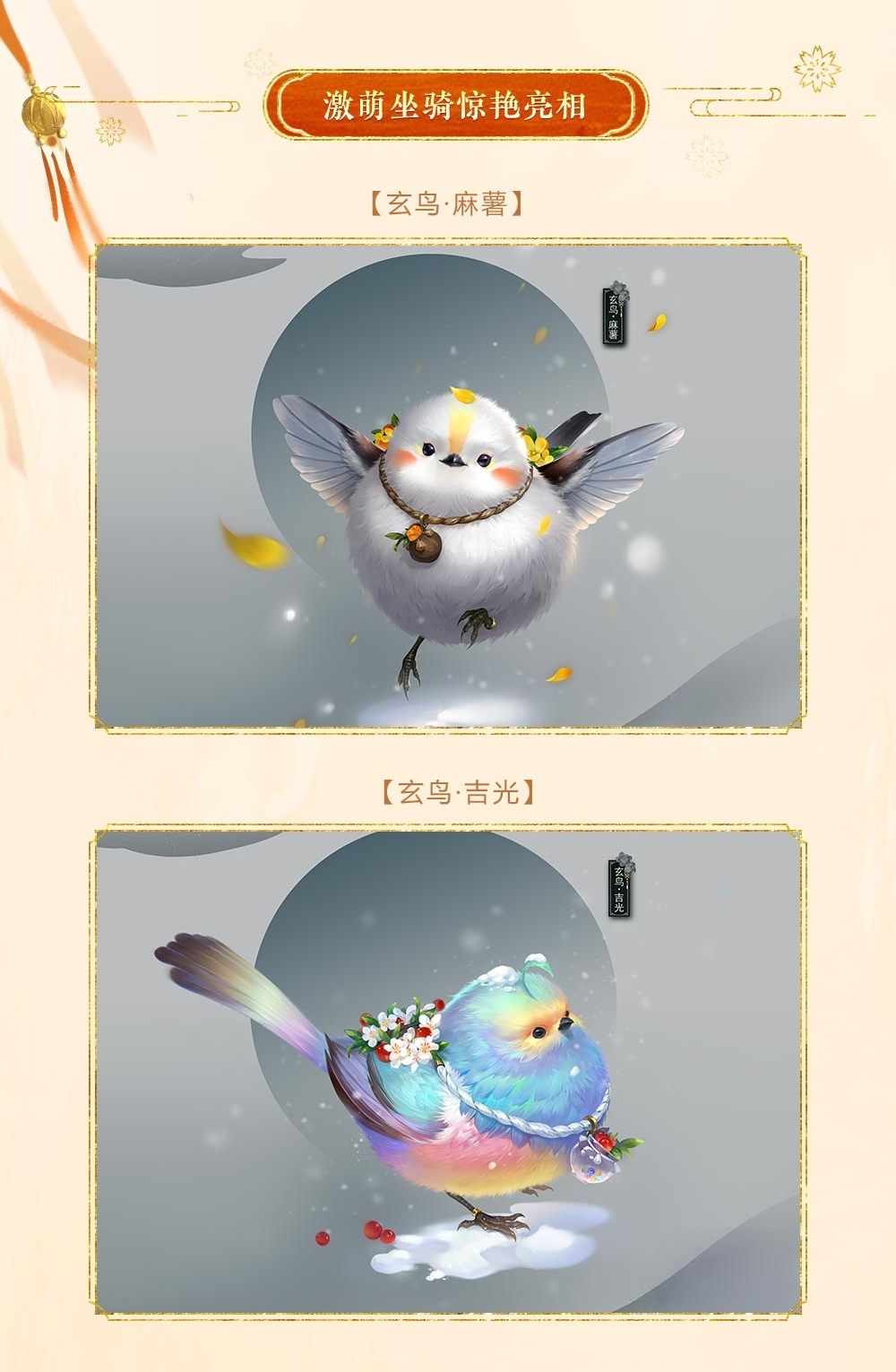菁华迎春!《新大话西游3》2022新春资料片爆料来袭! 菁华迎春!《新大话西游3》2022新春资料片爆料来袭!