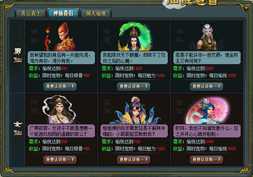 抓住这个机会 《问道》隆冬节免费坐骑宠物随便领! 抓住这个机会 《问道》隆冬节免费坐骑宠物随便领!
