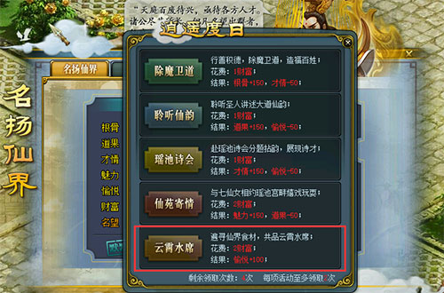 抓住这个机会 《问道》隆冬节免费坐骑宠物随便领! 抓住这个机会 《问道》隆冬节免费坐骑宠物随便领!