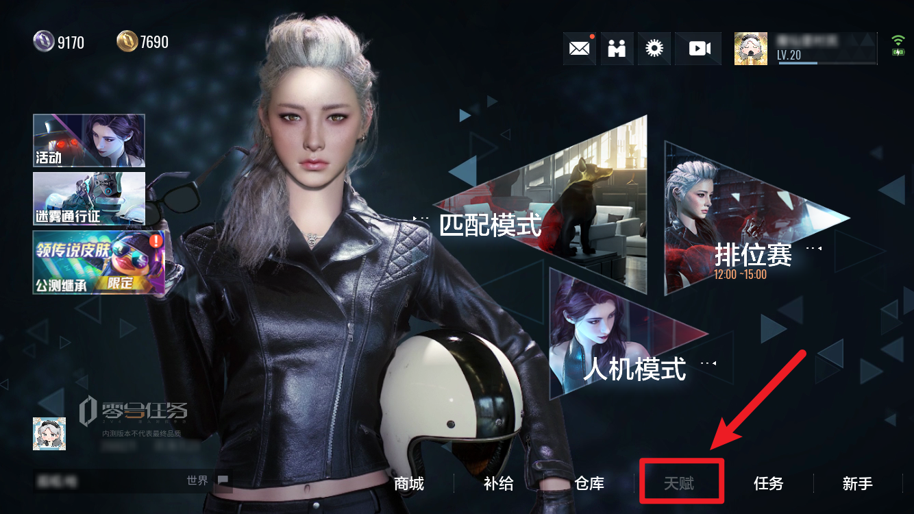 《零号任务》重磅天赋系统预告! 《零号任务》重磅天赋系统预告!