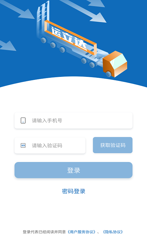 运立达
