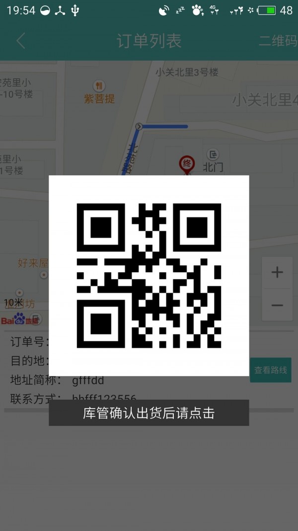 策达司机