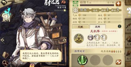 天地劫方芸的技能是什么 超全技能介绍 天地劫方芸的技能是什么 超全技能介绍