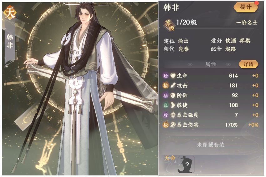 忘川风华录韩非的技能是什么 一篇攻略带你了解 忘川风华录韩非的技能是什么 一篇攻略带你了解