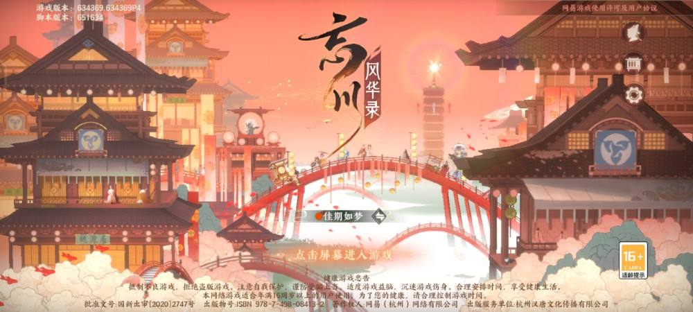 忘川风华录pvp阵容有哪些 强势阵容一览 忘川风华录pvp阵容有哪些 强势阵容一览