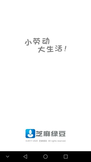 芝麻绿豆