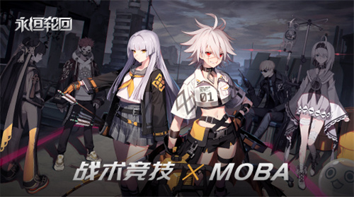 概念海报公开《永恒轮回》国服测试在即? 概念海报公开《永恒轮回》国服测试在即?