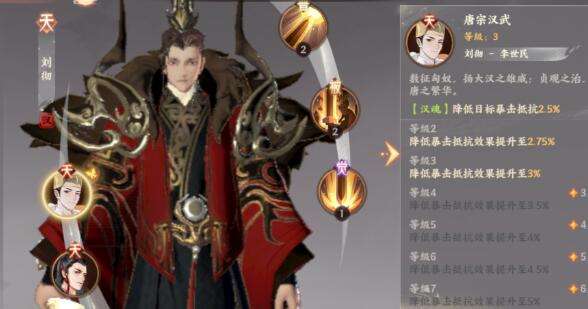 忘川风华录刘彻该怎么玩 详细玩法介绍 忘川风华录刘彻该怎么玩 详细玩法介绍