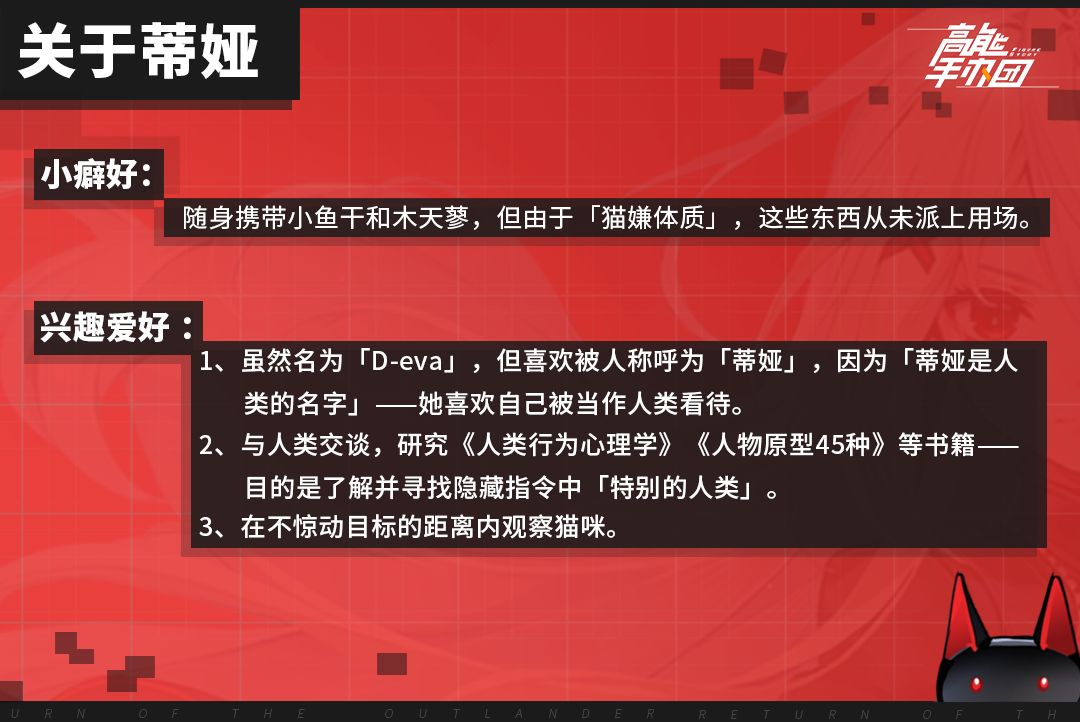 高能手办团蒂娅的技能是什么 超全技能介绍