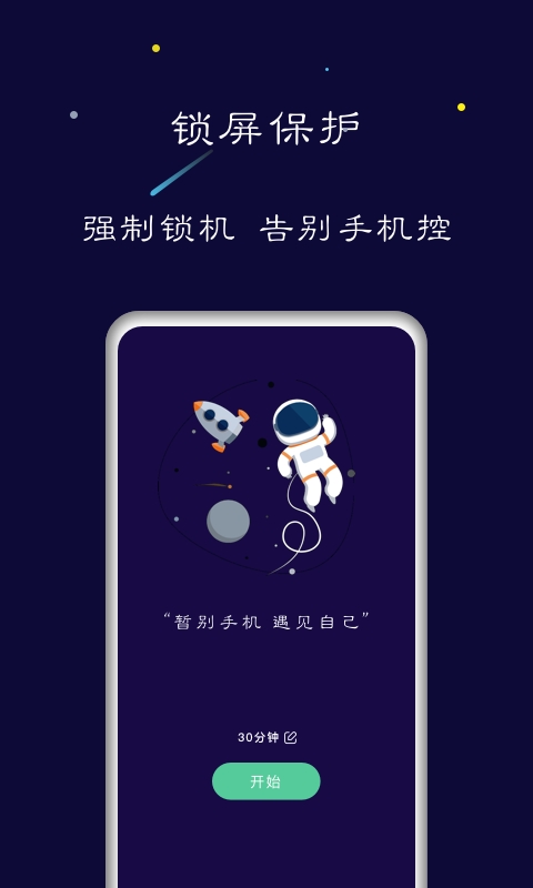 禅定空间会员