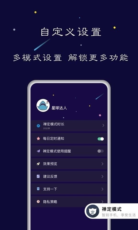 禅定空间会员