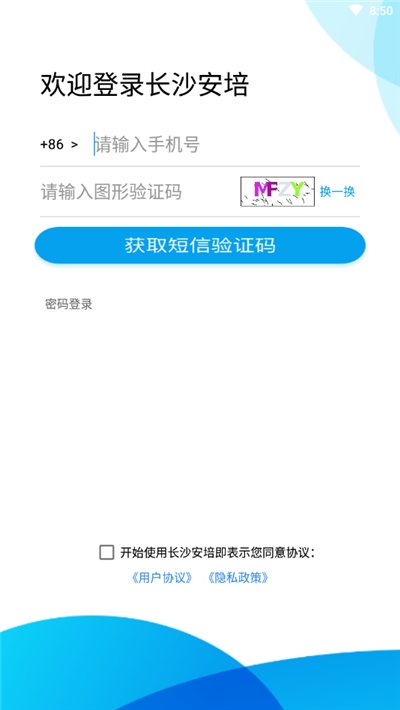长沙安培
