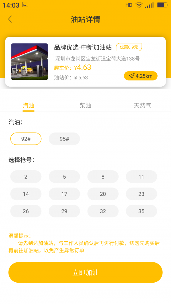 趣爱车