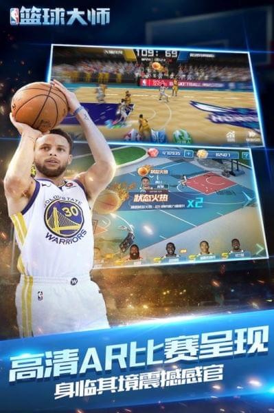 NBA篮球大师全明星